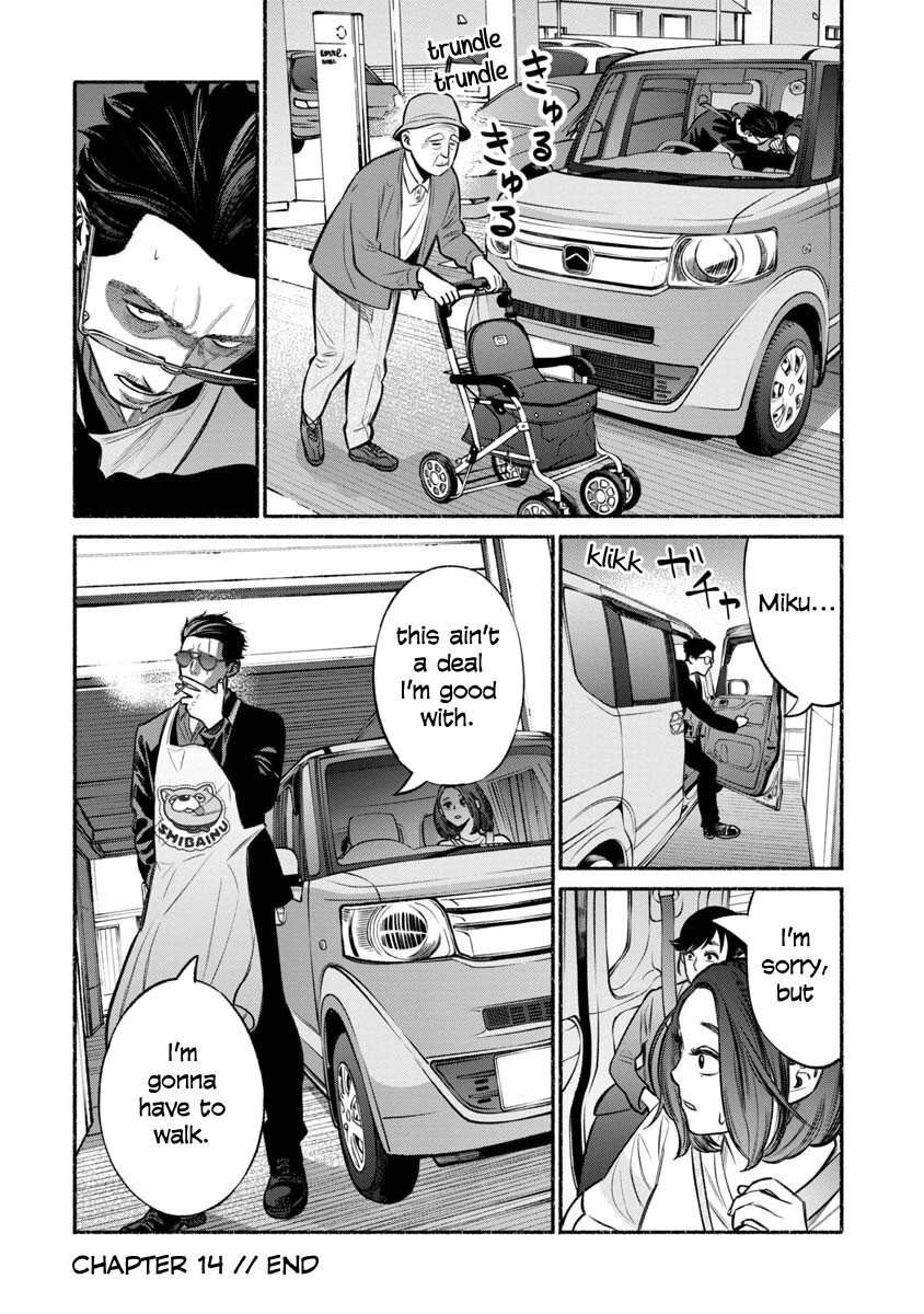 The Way Of The House Husband, Chapter 14 image 14